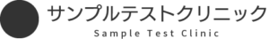 デモクリニック